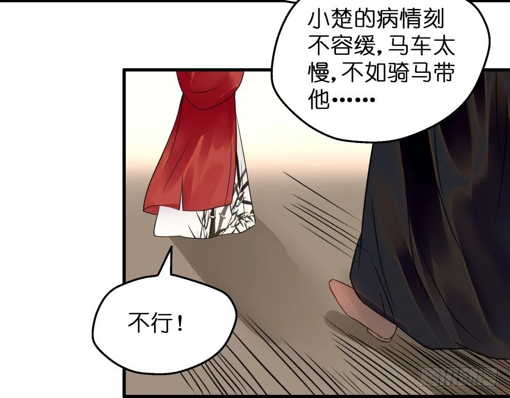 第三十七话 第19页
