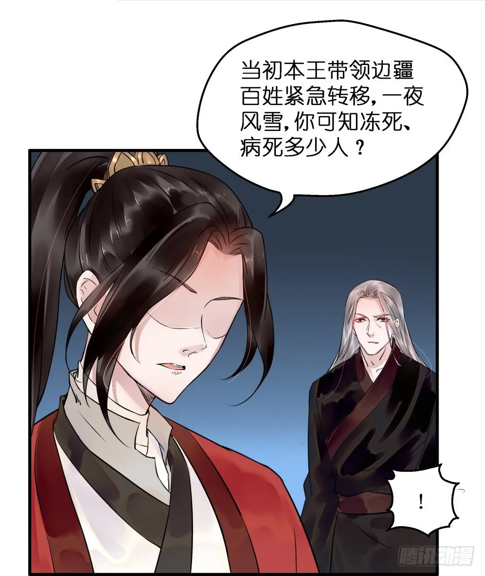 第三十七话 第20页
