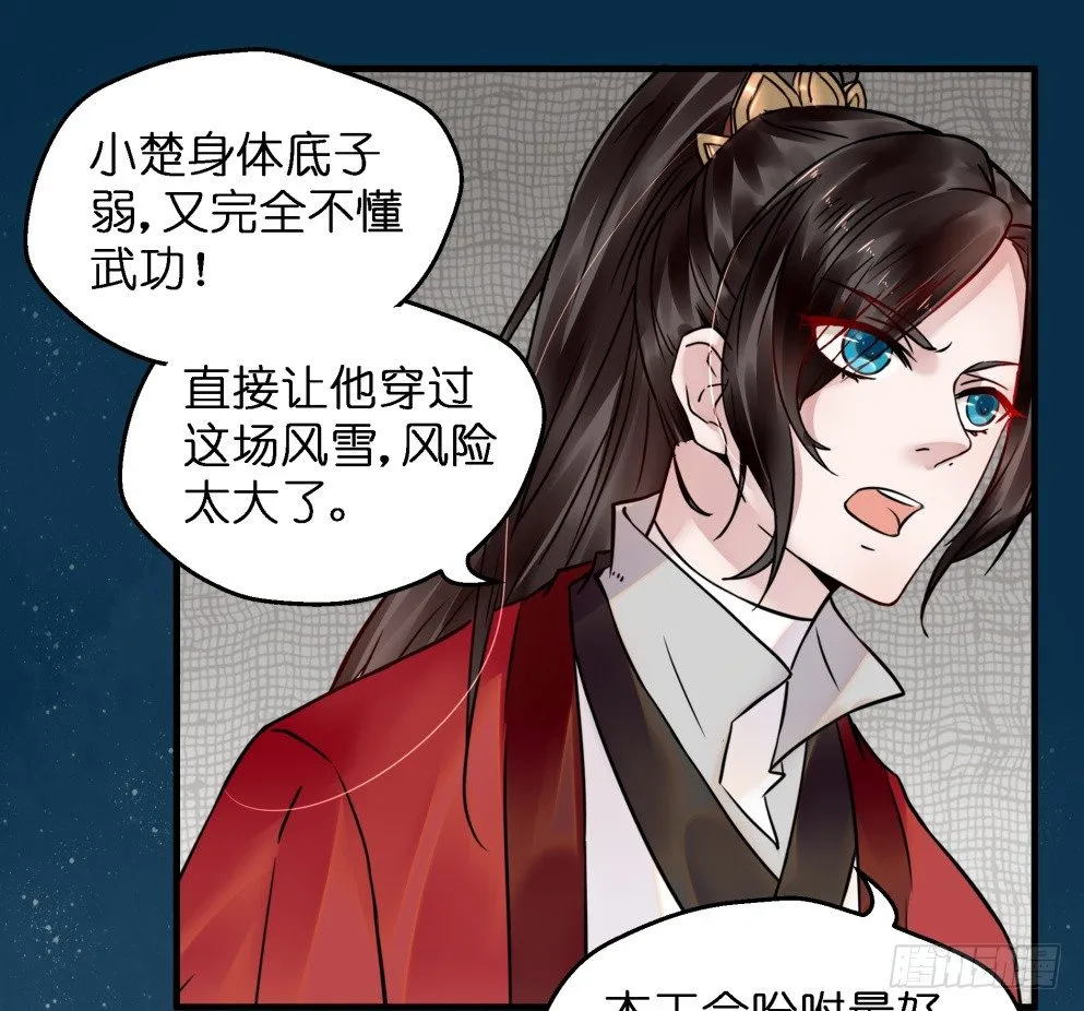 第三十七话 第22页