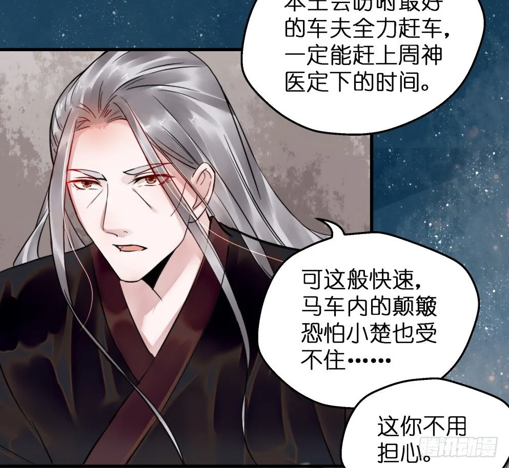 第三十七话 第23页