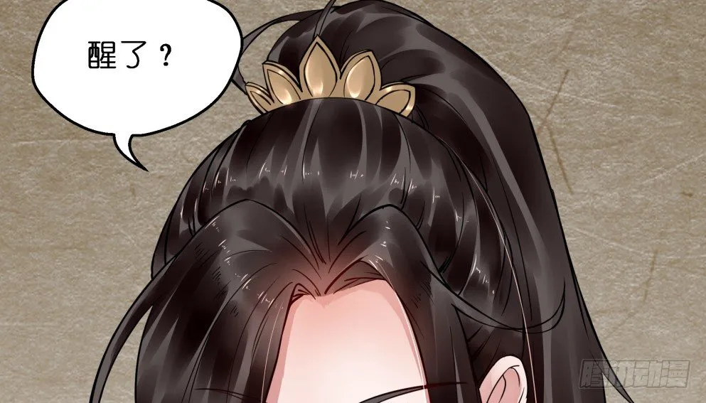 第三十七话 第33页