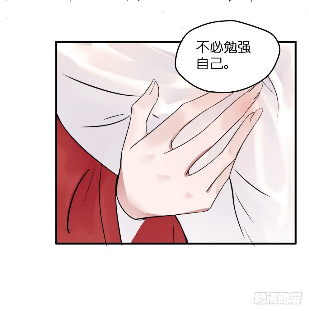 第三十七话 第35页