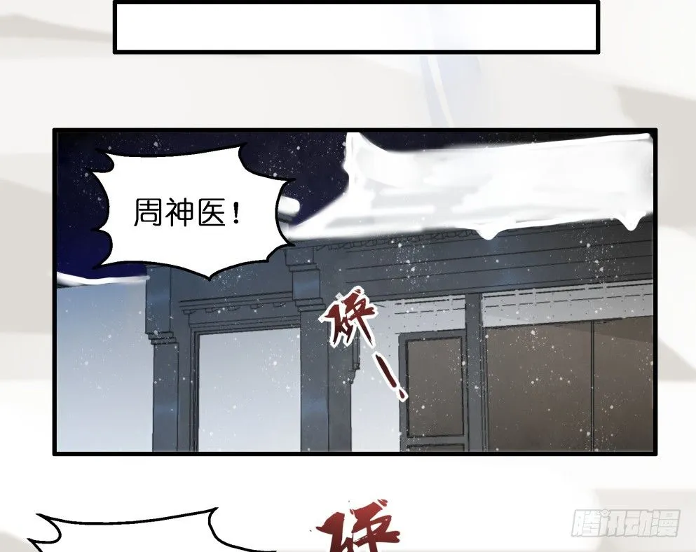 第三十七话 第47页