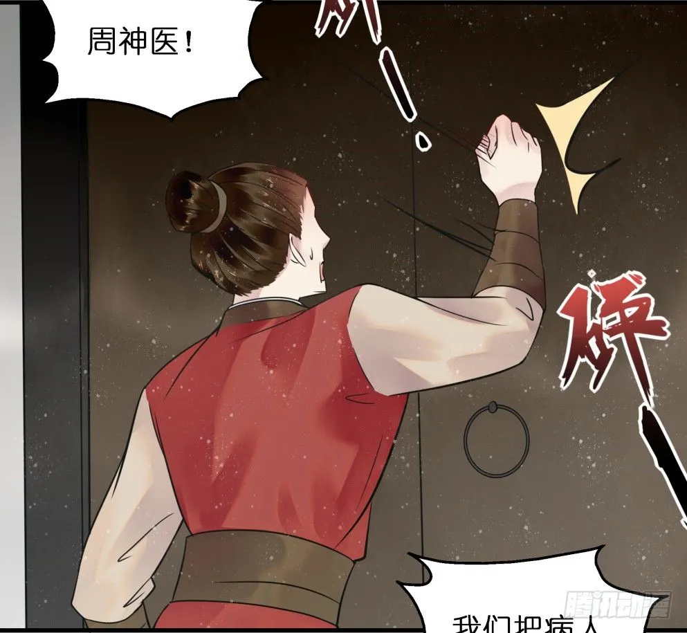 第三十七话 第48页