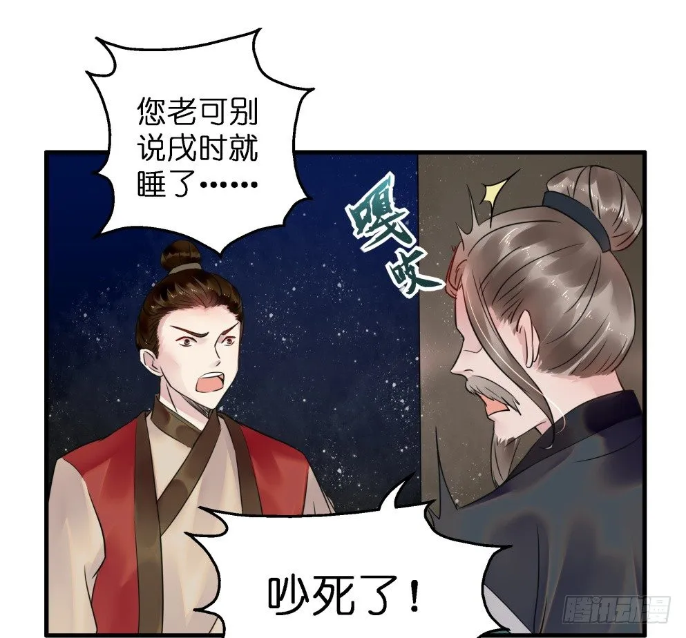 第三十七话 第50页