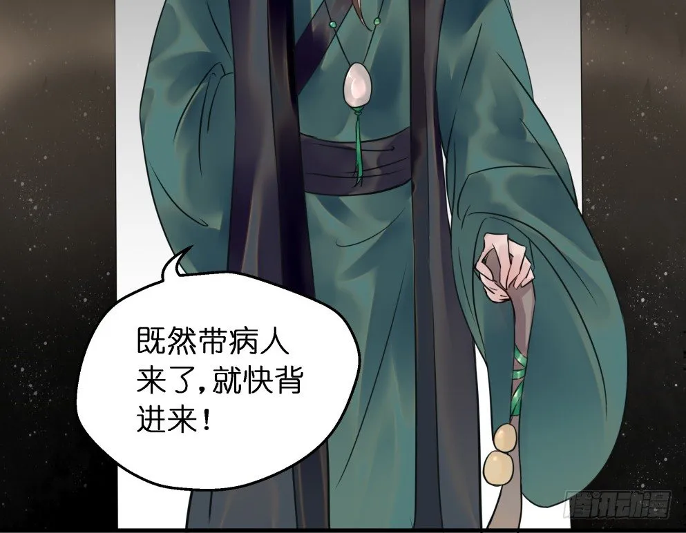 第三十七话 第52页