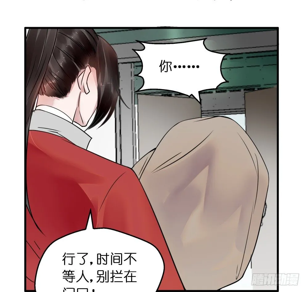第三十七话 第53页
