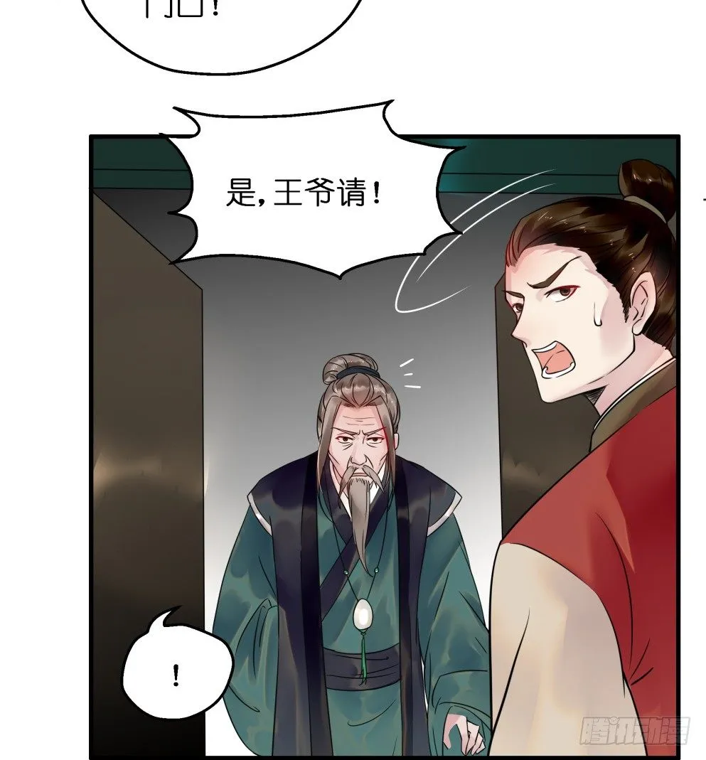 第三十七话 第54页
