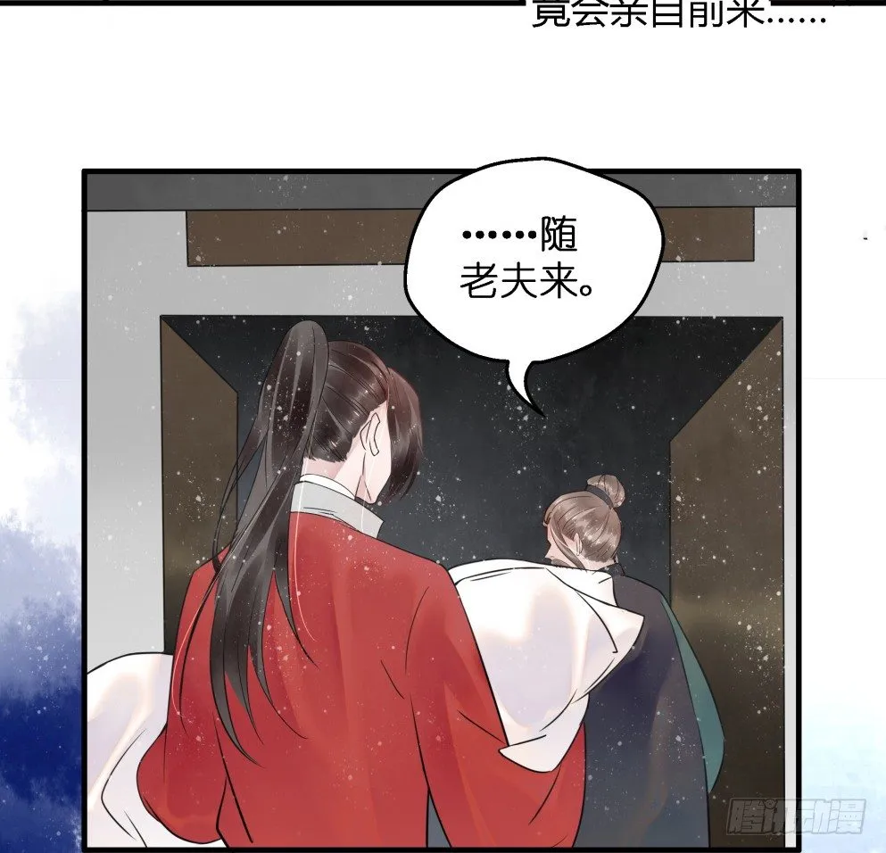 第三十七话 第59页