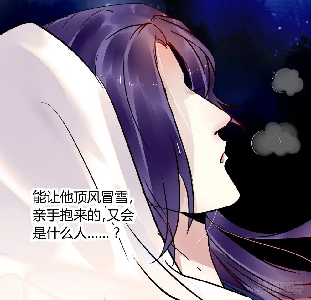 第三十七话 第61页