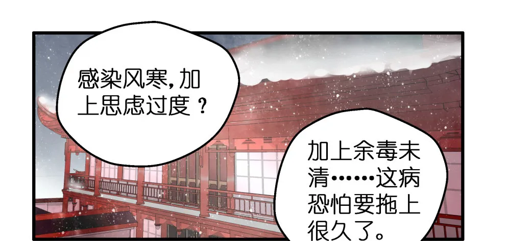 第三十六话 第3页