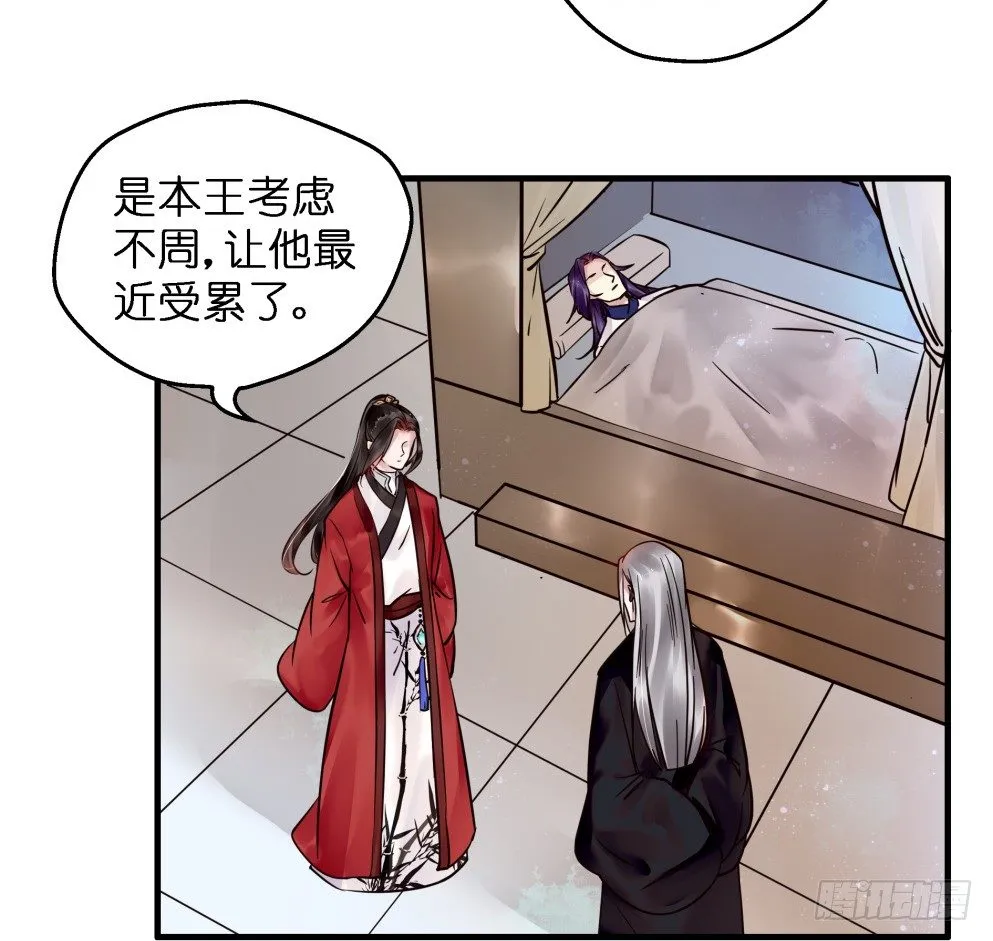 第三十六话 第4页