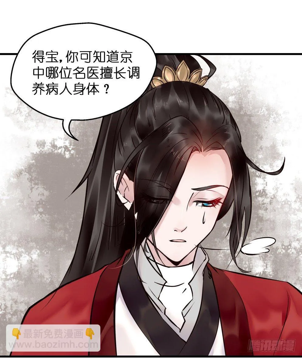第三十六话 第5页