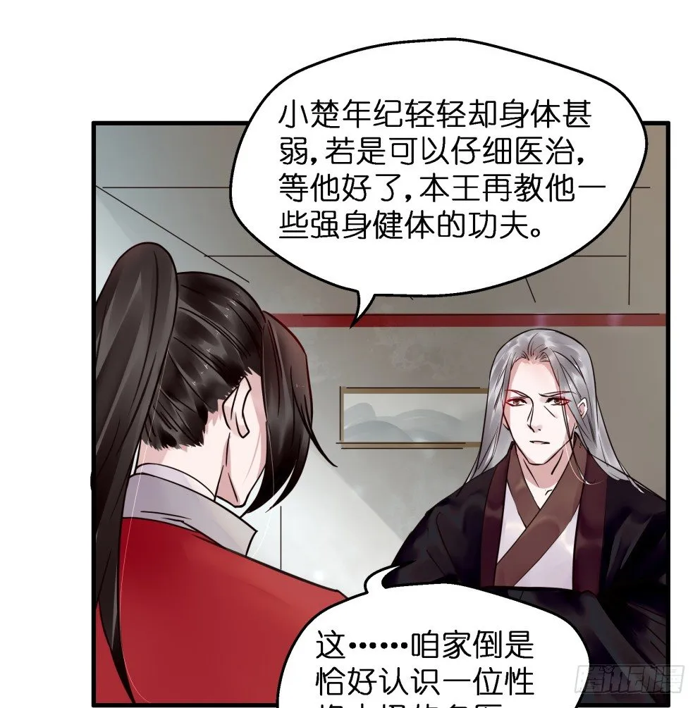 第三十六话 第6页