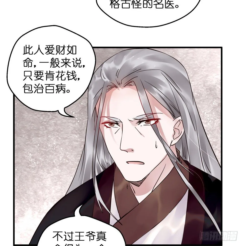 第三十六话 第7页