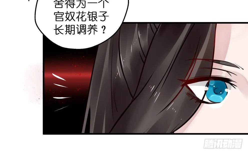 第三十六话 第8页
