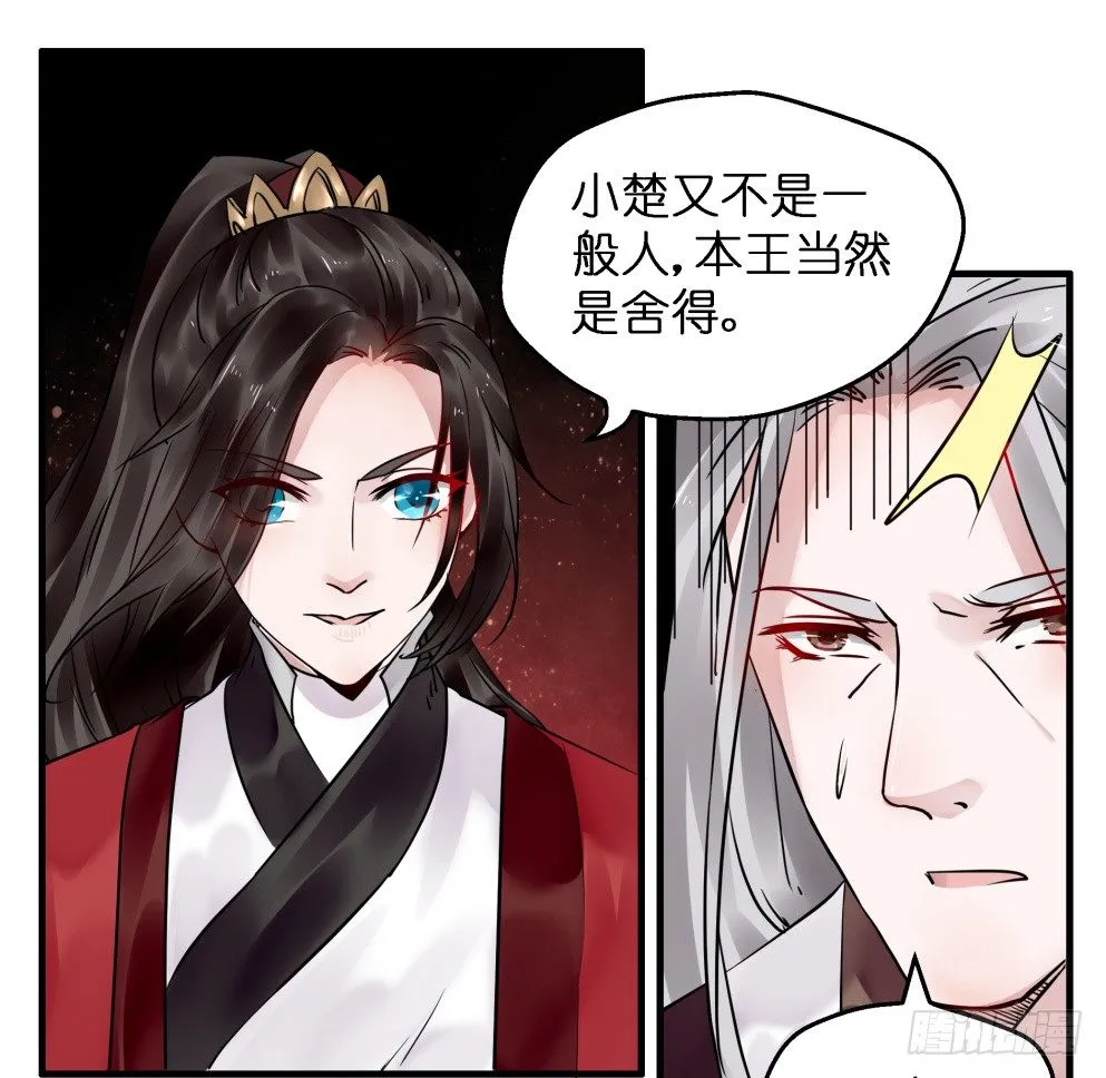 第三十六话 第9页