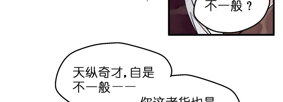 第三十六话 第10页