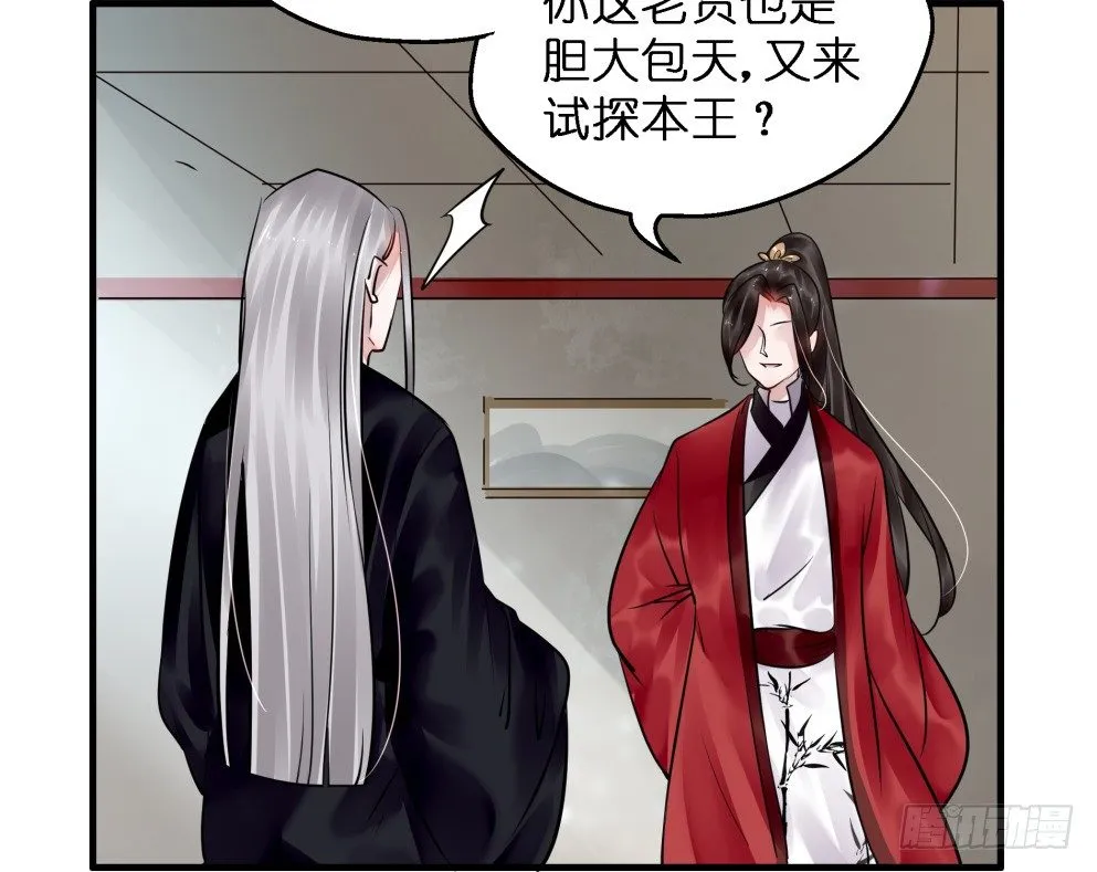 第三十六话 第11页