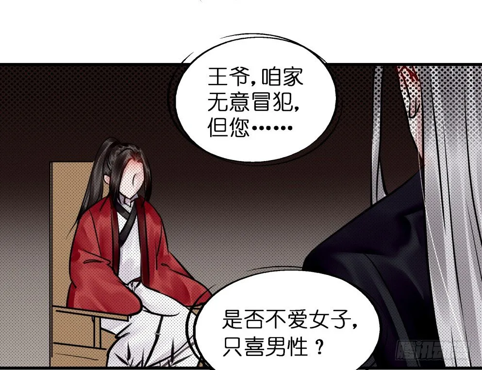 第三十六话 第12页