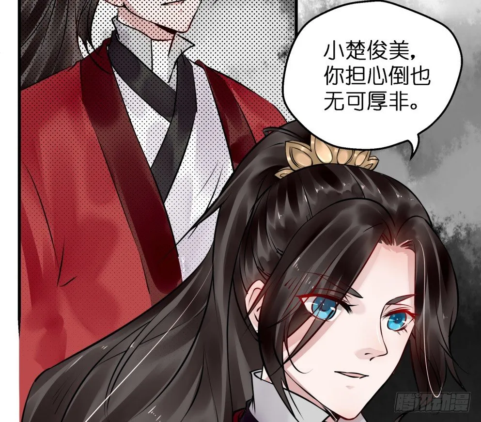 第三十六话 第14页