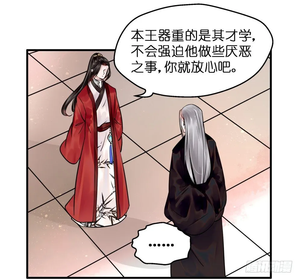 第三十六话 第16页