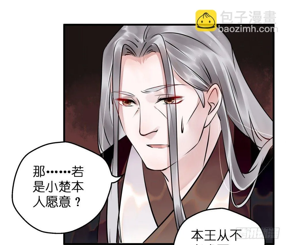 第三十六话 第17页