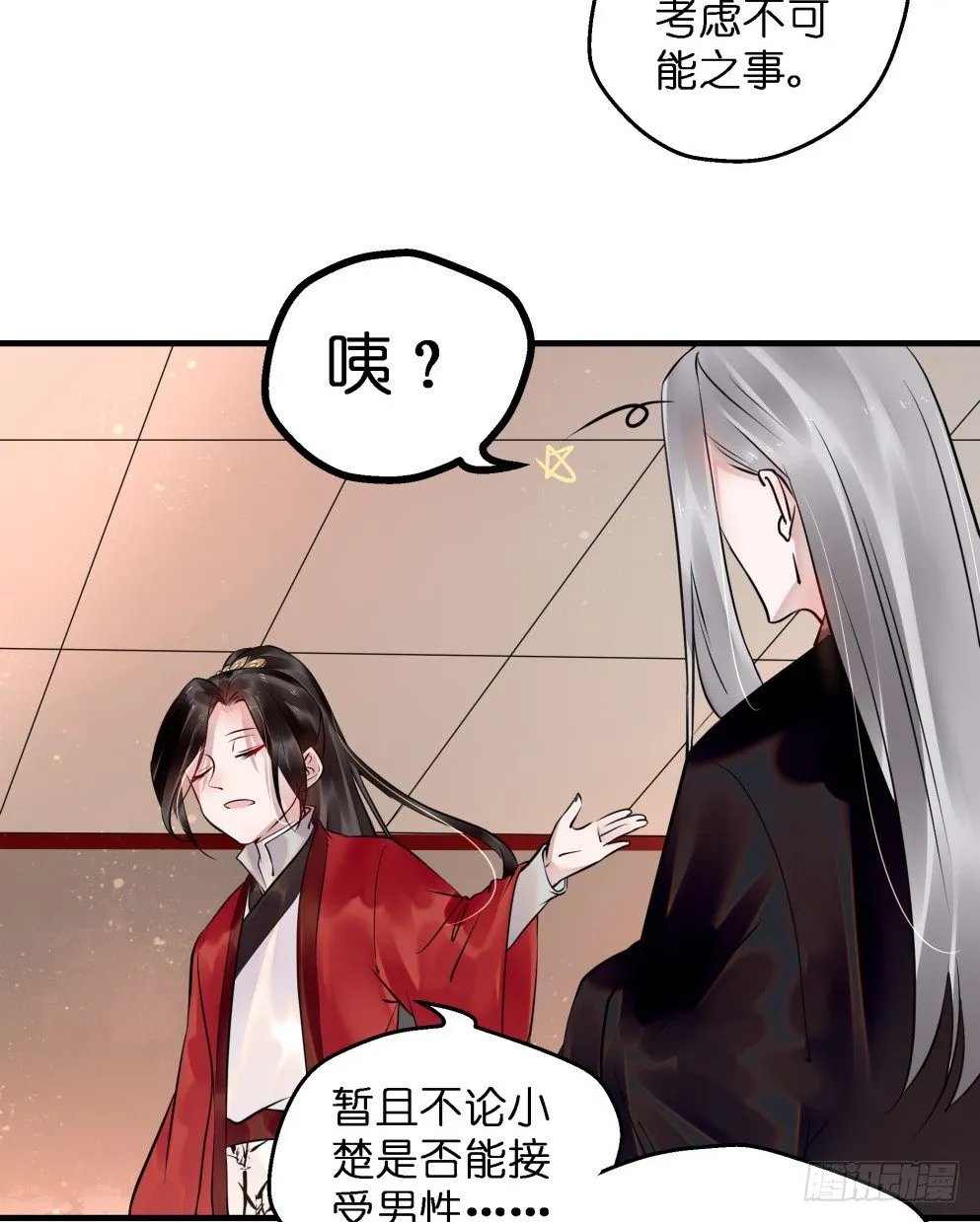 第三十六话 第18页