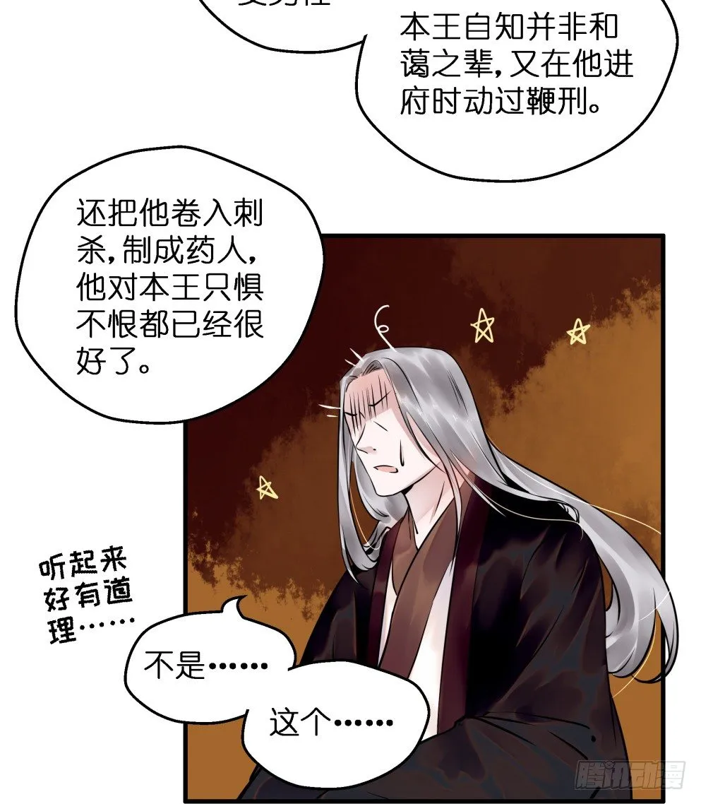 第三十六话 第19页