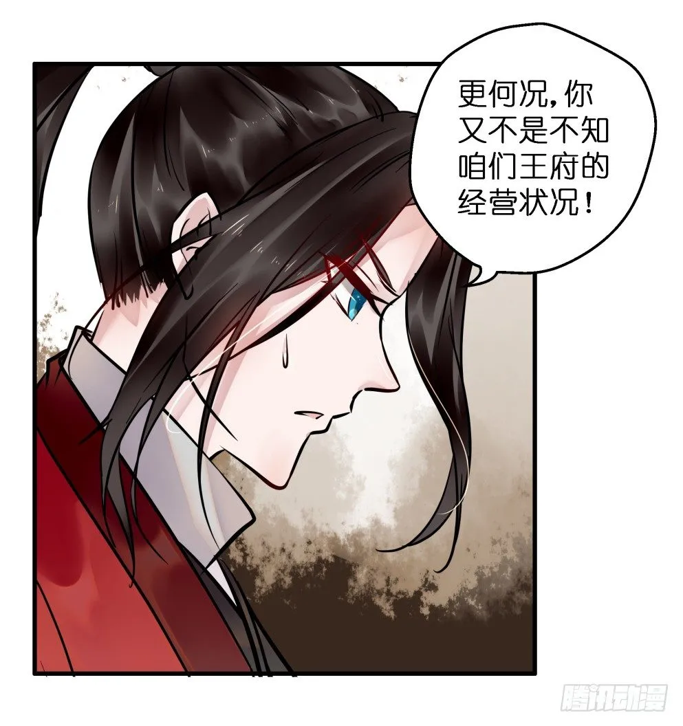 第三十六话 第20页