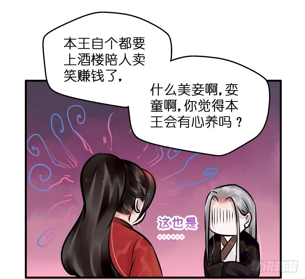第三十六话 第21页