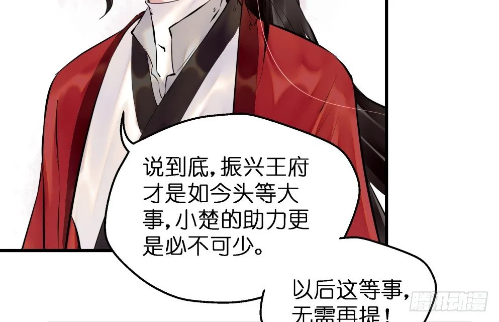 第三十六话 第23页