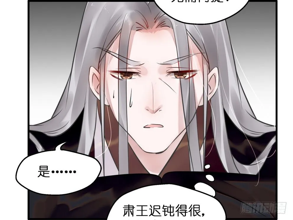 第三十六话 第24页