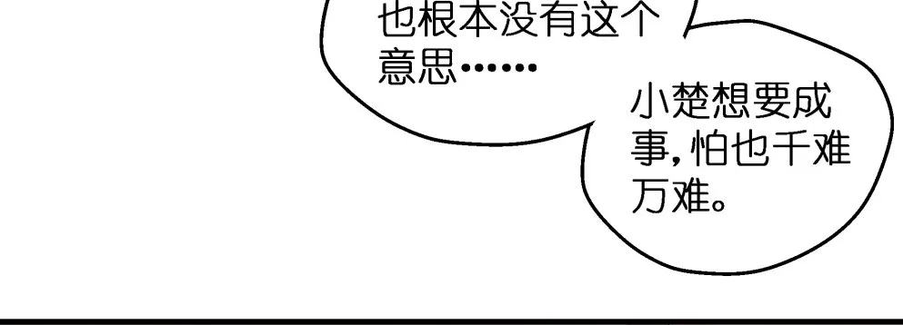 第三十六话 第25页