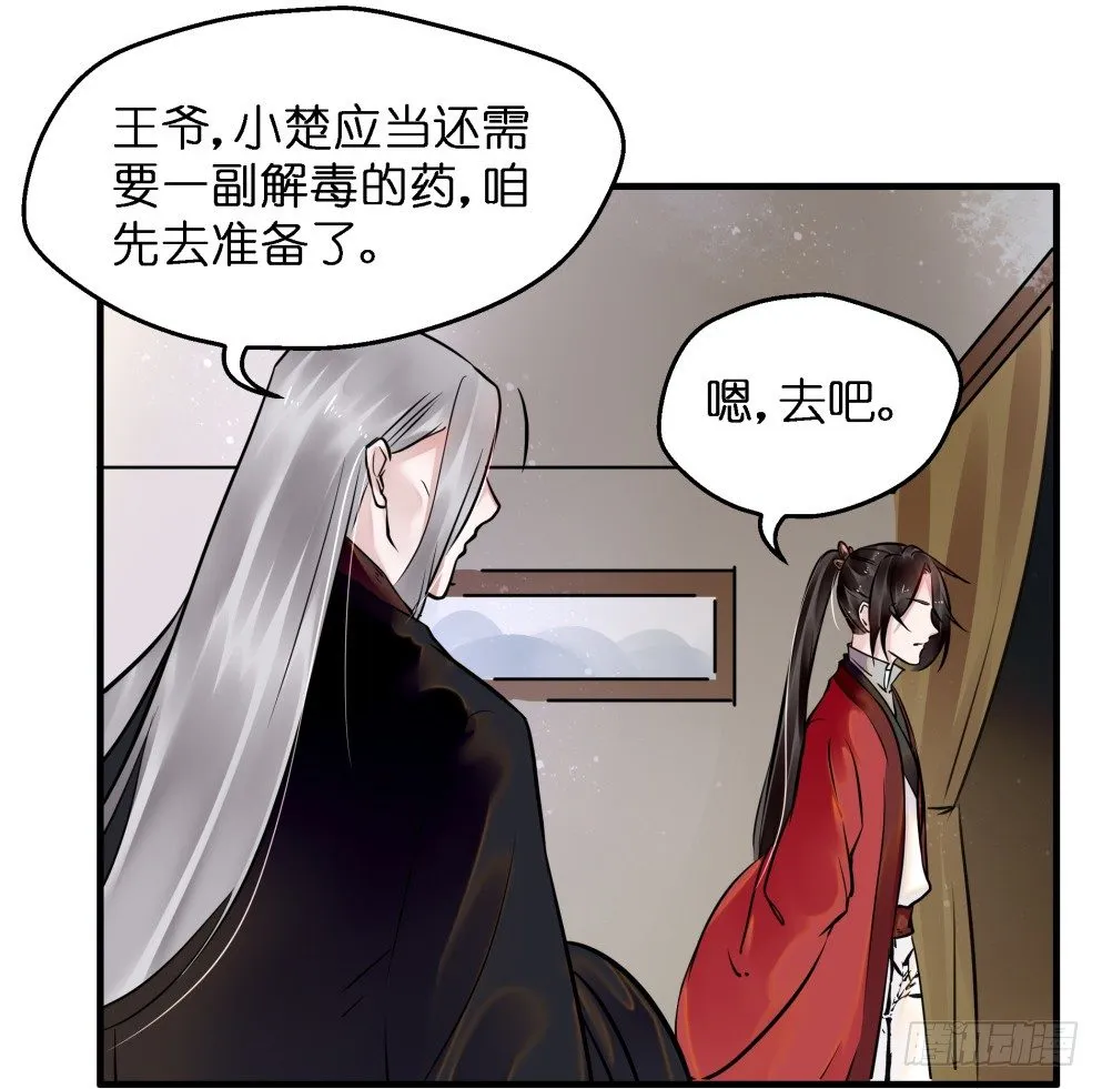 第三十六话 第30页