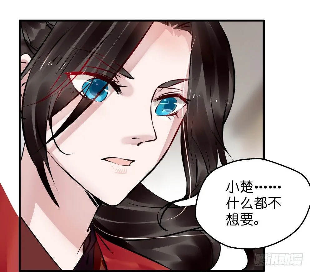 第三十六话 第47页