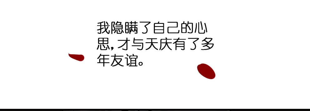 第三十六话 第55页