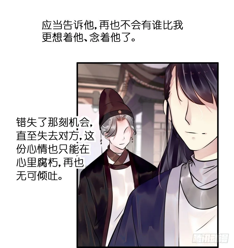 第三十六话 第61页