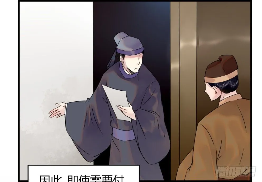 第三十五话 第6页