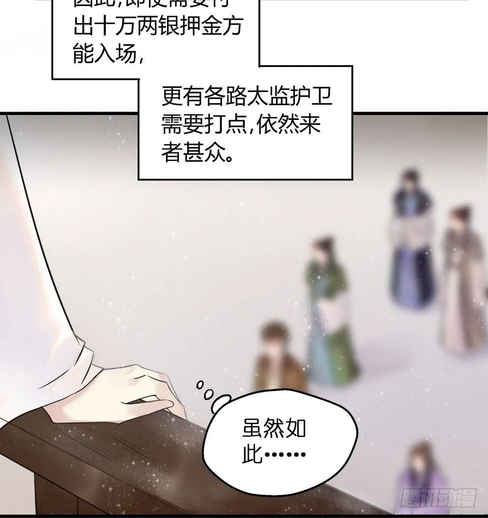 第三十五话 第7页