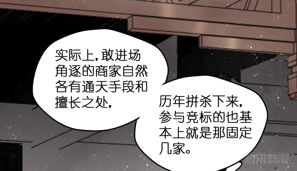 第三十五话 第8页