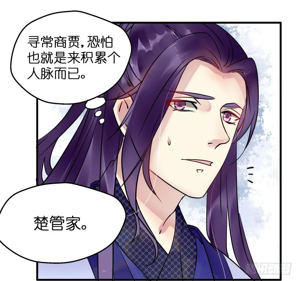 第三十五话 第11页