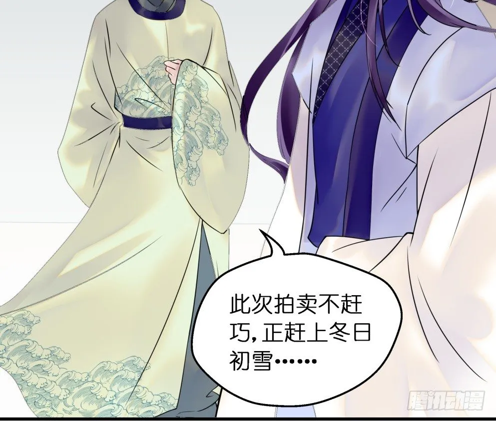 第三十五话 第13页