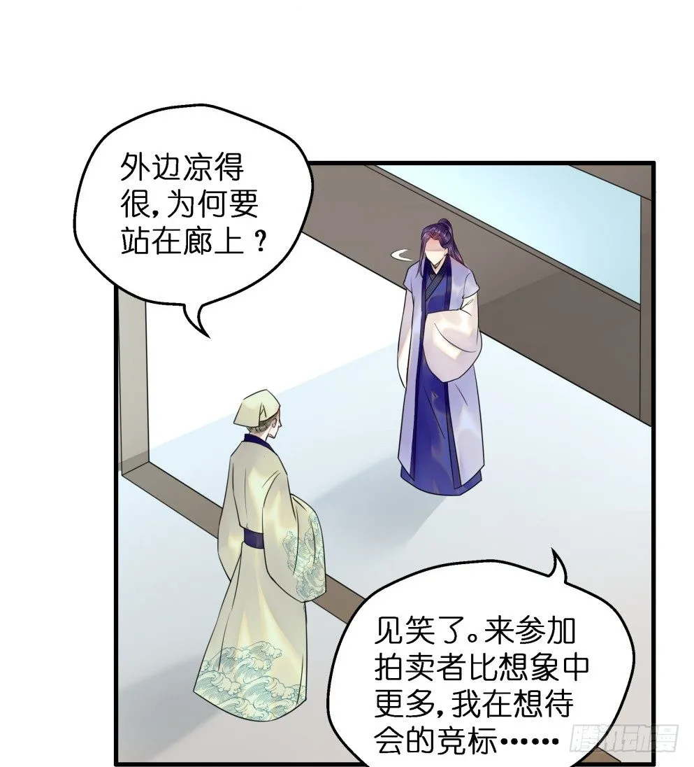 第三十五话 第14页