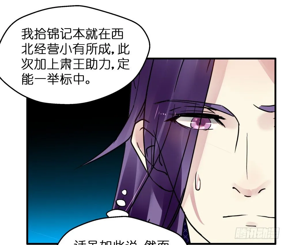 第三十五话 第17页