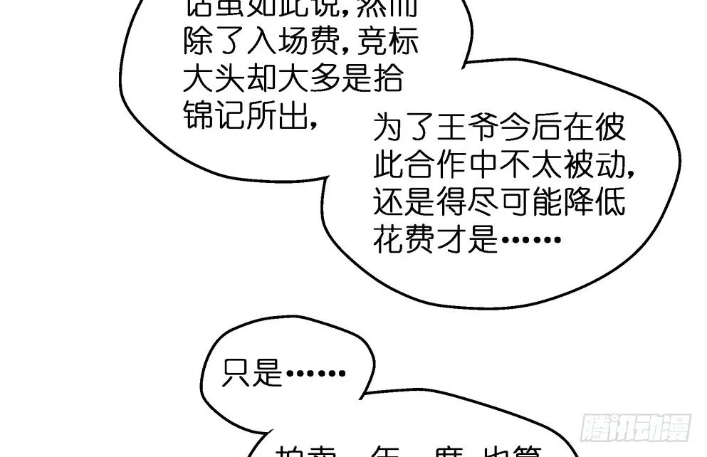 第三十五话 第18页