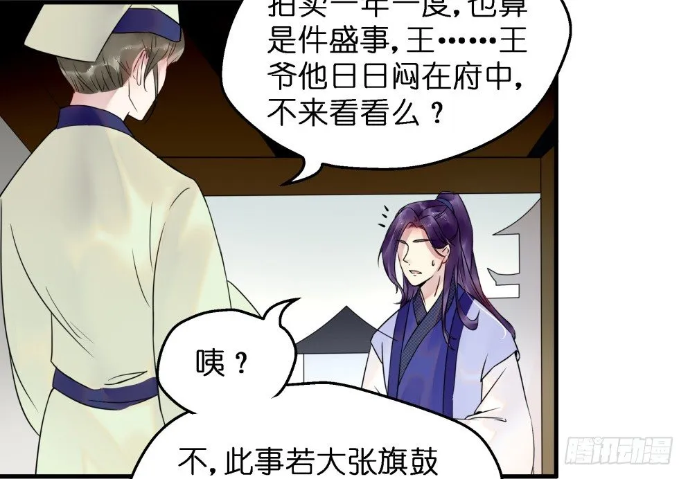 第三十五话 第19页