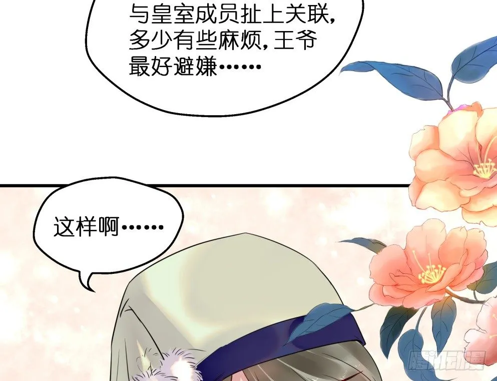 第三十五话 第20页