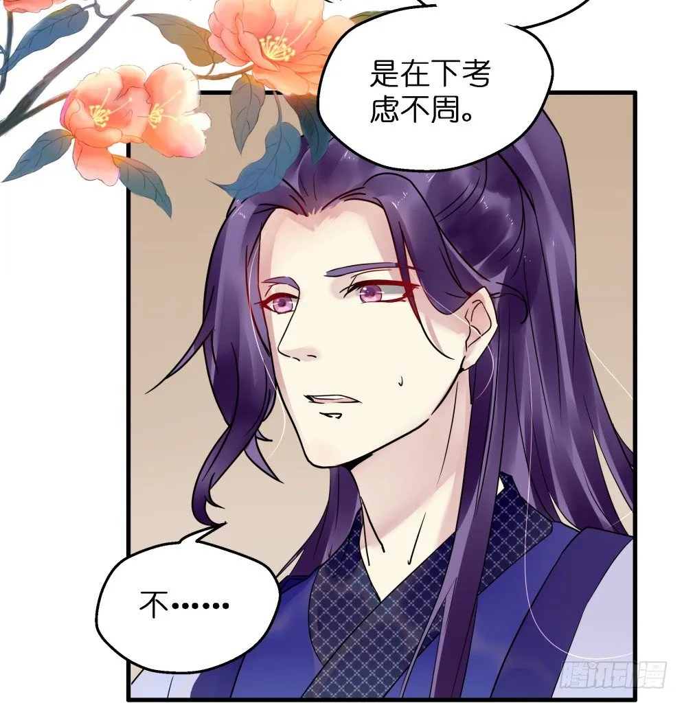 第三十五话 第22页