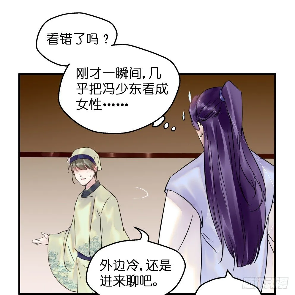 第三十五话 第24页